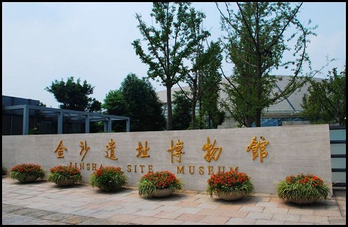 金沙遺址博物館